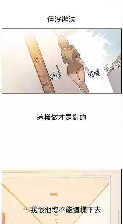 【周六连载】秘密教学（作者：美娜讚 & 鋼鐵王） 第1~85话