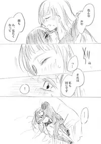 [にきび] 少女たちが少女を攫って来るお話
