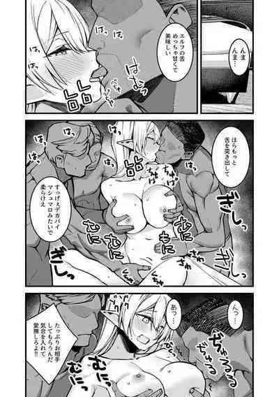 Bessatsu COMIC GEE Anthology Modaete Aegu!! Hoshigari na Hitozuma-tachi!!