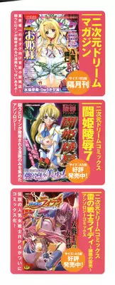 [Anthology] Tatakau Heroine Ryoujoku Anthology Toukiryoujoku 8