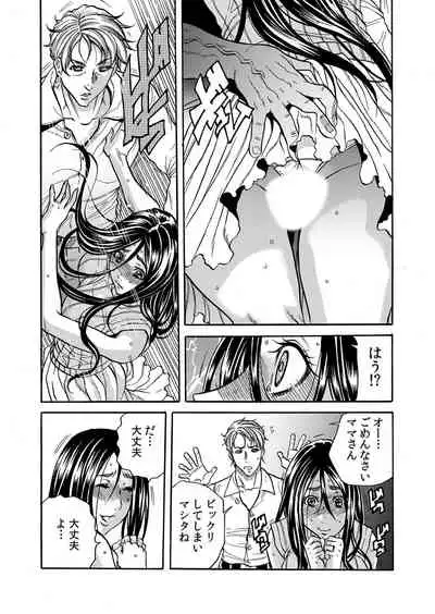 ママさん、夜這いはOKデスか?~絶倫外国人の極太チ●ポに何度もイキ喘ぐ 1-6