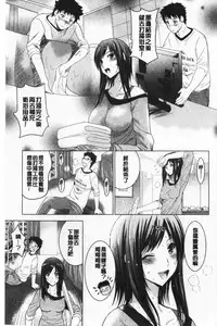 Bijin Sanshimai to LoveHo Hajimemashita! Jou | 美人三姉妹們一起來開始經營賓館! 上