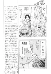 [Anthology] Kodomo Janai Mon (Kodomo no Omocha)