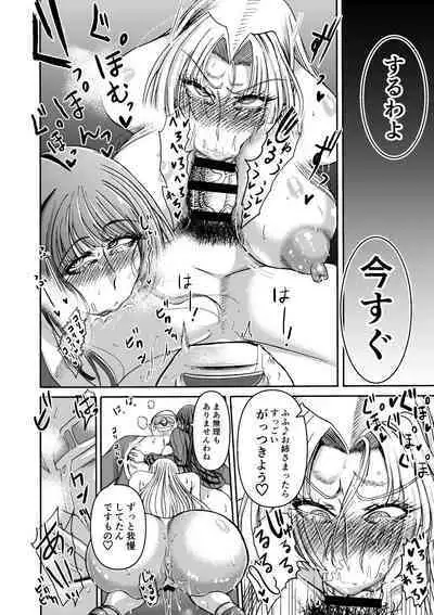 Tsuki to hagane to taiyou to