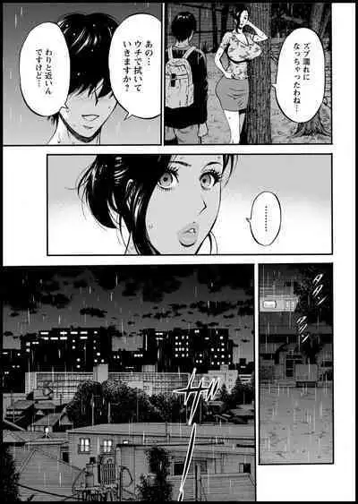 Fukinshin Soukan no Onna