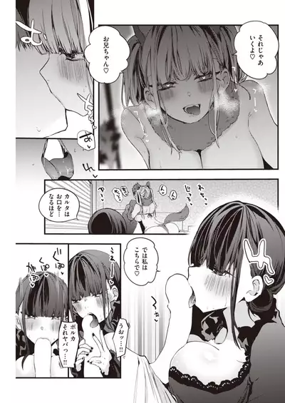 COMIC Kairakuten 2021-12