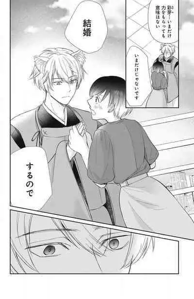 [Yuisaki Umi] Oinu-sama no Kamikakushi Kon 1-4