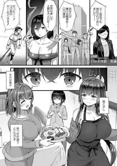 COMIC Reboot Vol. 42