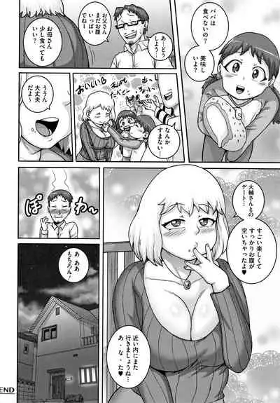 Naomi-san wa Ore no SeFrie