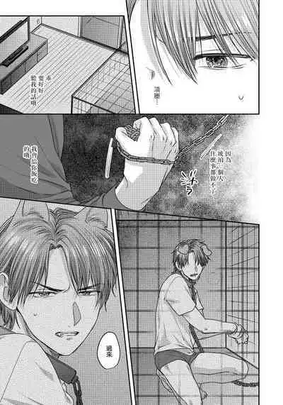 Ecchi na Otetsudai Inu no Seichou Kiroku | 色情护工犬的性成长记录 1-3