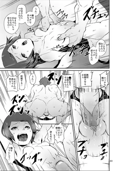 [Tengusa (tokorot)] Rakusatsu! Otanoshimi Kobukuro [Decensored] [Digital]