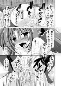 (COMIC1☆6) [Kinoko no Kakushi Beya (Suika)] freeze Soushuuhen Sono Ni -Yairo-