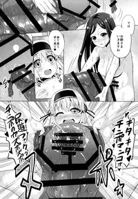 (Futaket 11) [Kinokoya(Kari) (Kinokoya)] Chingirls - Happy Birthday Onee-sama Ai no Chinkasu Soap Hen -