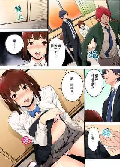 Ima Kara Irerukedo, "Sakippo Dake" Dakara Sex Janai Yo. | 雖然現在就要插入,但只有「前端」而已並不是嘿咻喔。 1-12 Complete