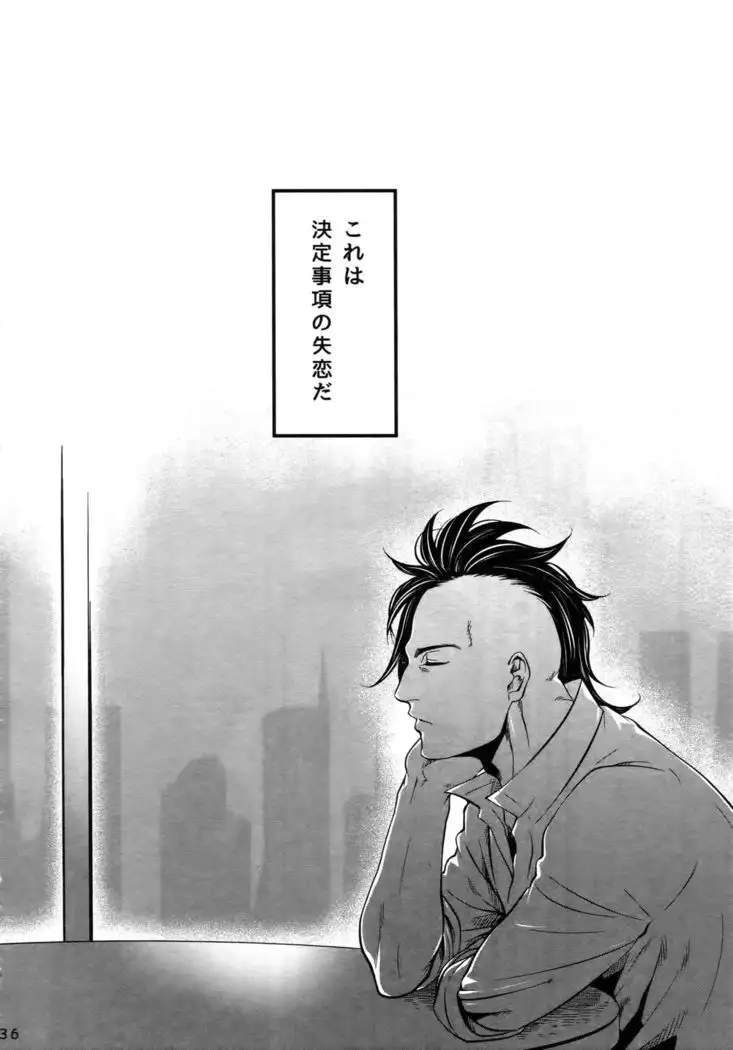 Kore wa Kettei Jikou no Shitsurenda