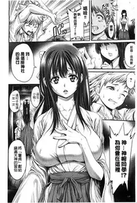 [Okayusan] Yatte Shimai Mashita [Chinese] [風與黑暗&Y⑨製作 ]