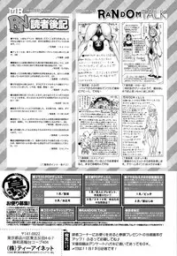 COMIC Mugen Tensei 2015-12