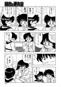 [松本ひかる] 秘密の更衣室