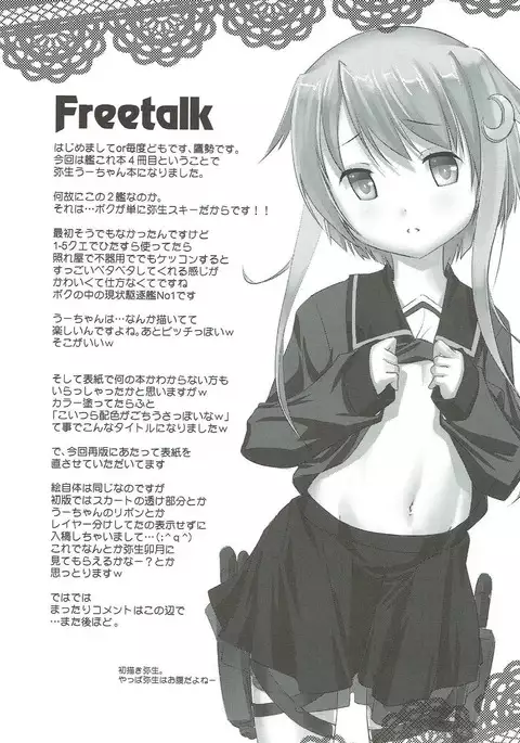 Gochuumon wa Dai 30 Kuchikutai desu ka?