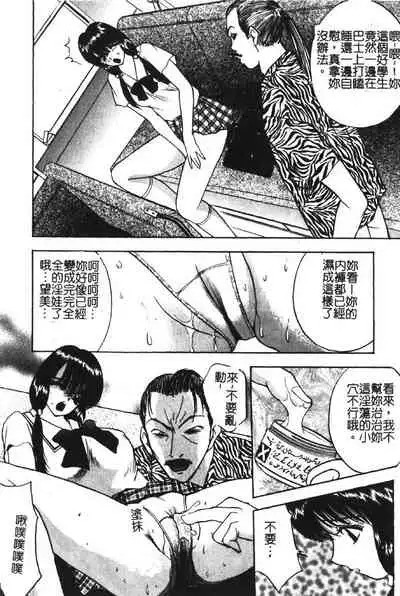 Momoiro Gakuen Ecchi-gumi