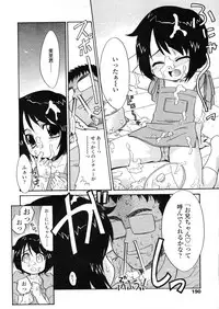 COMIC LO 2004-03 Vol.04