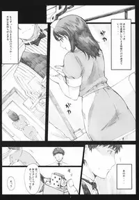 (COMIC1☆5) [Kansai Orange (Arai Kei)] Negative Love 2/3 (Love Plus)