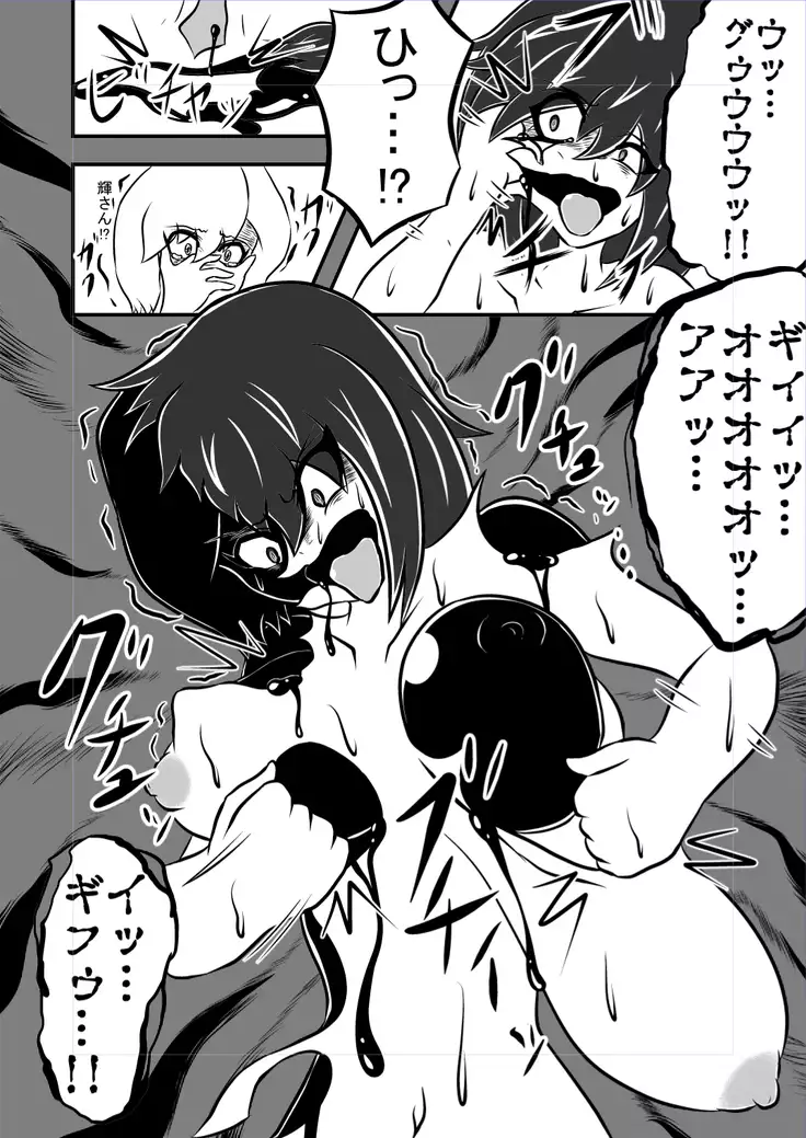 Transfer Aada yo Hikaru-kun ♪