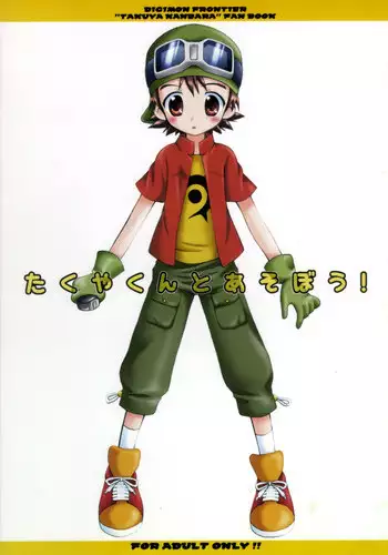 [Houkago Paradise (Sasorigatame)] Takuya-kun To Asobou! | Let's Play With Takuya-kun (Digimon Frontier) [English] [SaHa]