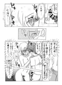 [香穂] 妖精（ファータ）のいたずら
