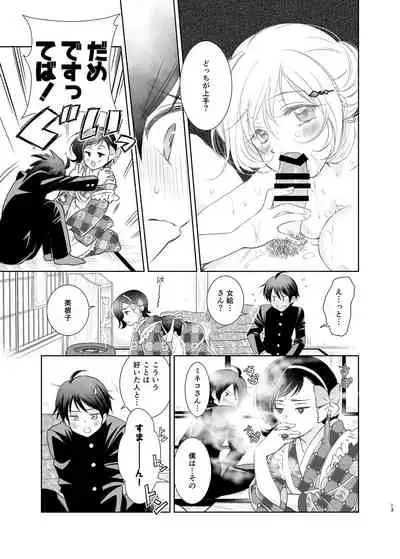 [Yamaguchirou (Yamaguchi Shinji)] Kemuri o Matou Neko [Digital]