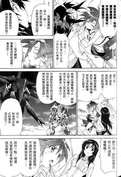 [Shiro Tsunashima] Jinki: Extend 〜RELATION〜 vol. 1-4 [Chinese]《人机JINKI》画质修复