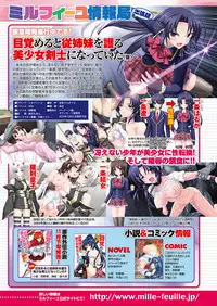 COMIC Unreal 2012-12 Vol. 40 [Digital]