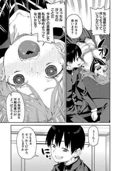 COMIC Shingeki 2022-09