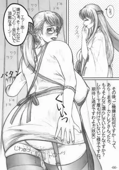 Buki Chayaonna no Himitsu Nikki