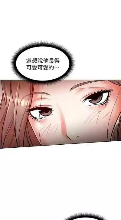 【周三连载】超市的漂亮姐姐(作者:北鼻&逃兵) 第1~32话