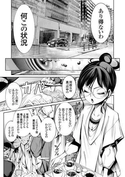 COMIC Grape Vol. 101