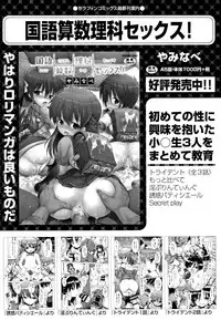 [Anthology] Shoujo Kumikyoku 9