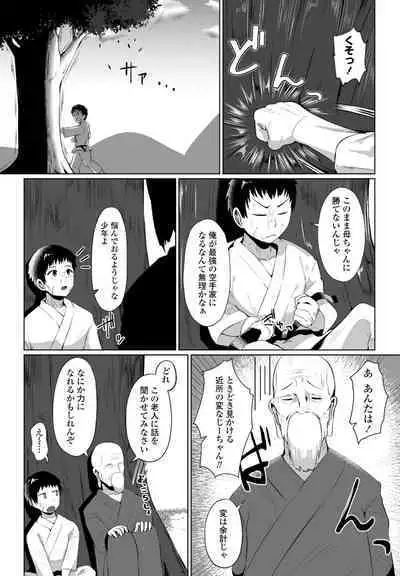 COMIC Penguin Club 2023-04