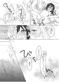 [Dear My Honey (Aoi Chiruko)] Suger Refrain (Love Live!) [Digital]