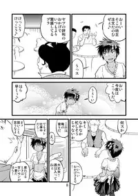 (C85) [Side:M (Miyamoto Ikusa)] Ura Brave Kingdom 6
