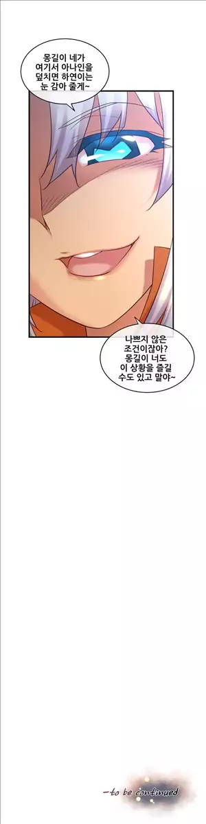 Master in My Dreams Ch.90-125