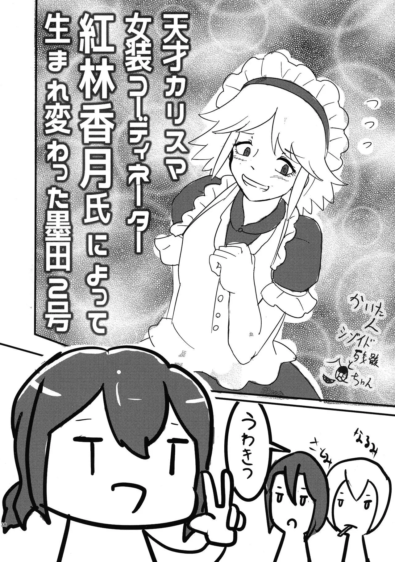 LRIG Kenkyuu Nisshi 2016 Nenmatsu Tokudai-gou