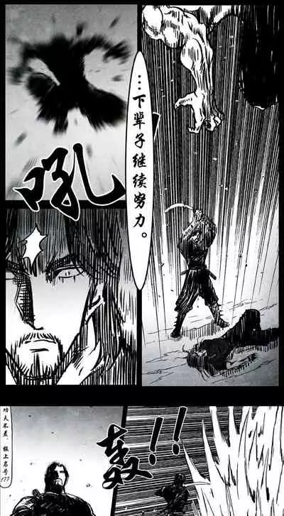 暗黑风国漫Nakula《修罗》