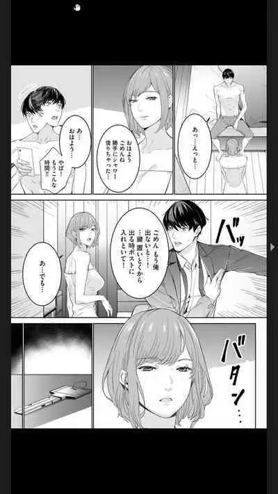 ダブルリベンジ ~復讐の甘い毒~(分冊版) 【第1話】