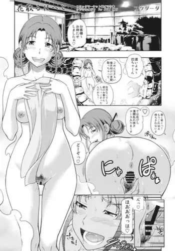 (C80) [Kensoh Ogawa (Fukudahda)] Hanachiru Hoheto (Hanasaku Iroha)