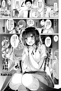 COMIC Kairakuten BEAST 2015-07