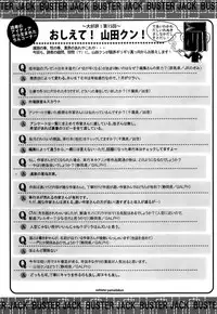 BUSTER COMIC 2015-05