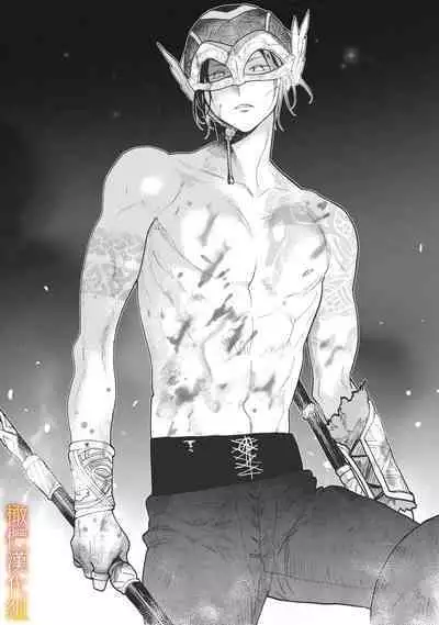 [oya nu] ikusa suguru no hanayome～01 ｜战神的新娘～01话 [橄榄汉化组]