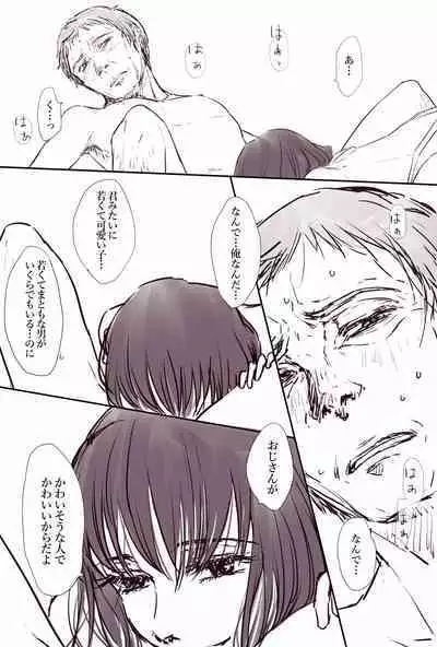 Ojisan to Shoujo no Toshi no Sa Manga 2