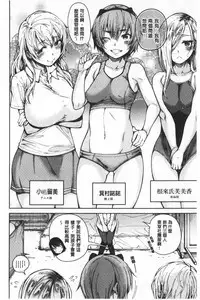 Dosukebe Kyousitu | 超好色的教室